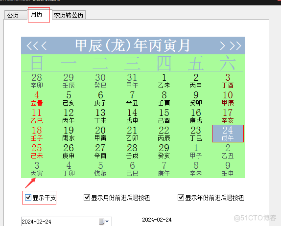 delphi10.3农历日历控件安装使用_1]DateCn.pas_13