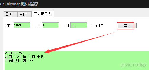 delphi10.3农历日历控件安装使用_1]DateCn.pas_14