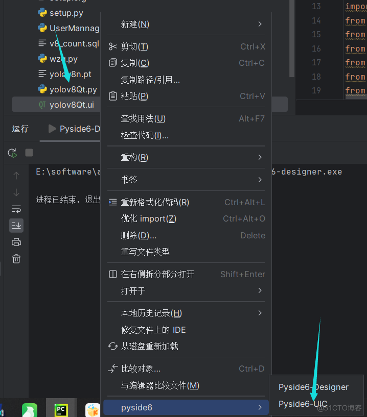 pycharm添加pyside6插件_pyside6_13