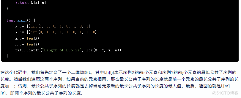 文心一言 VS 讯飞星火 VS chatgpt （205）-- 算法导论15.4 1题_i++_06