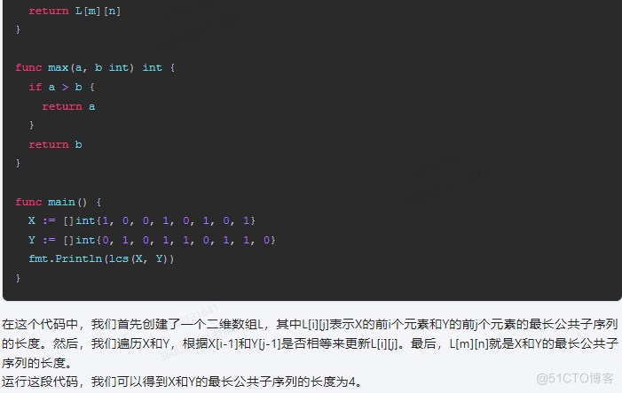 文心一言 VS 讯飞星火 VS chatgpt （205）-- 算法导论15.4 1题_二维数组_08