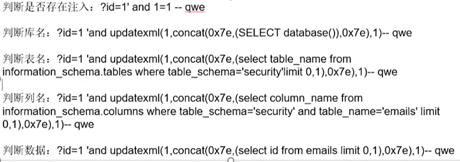 SQL注入 1-10_sql_04