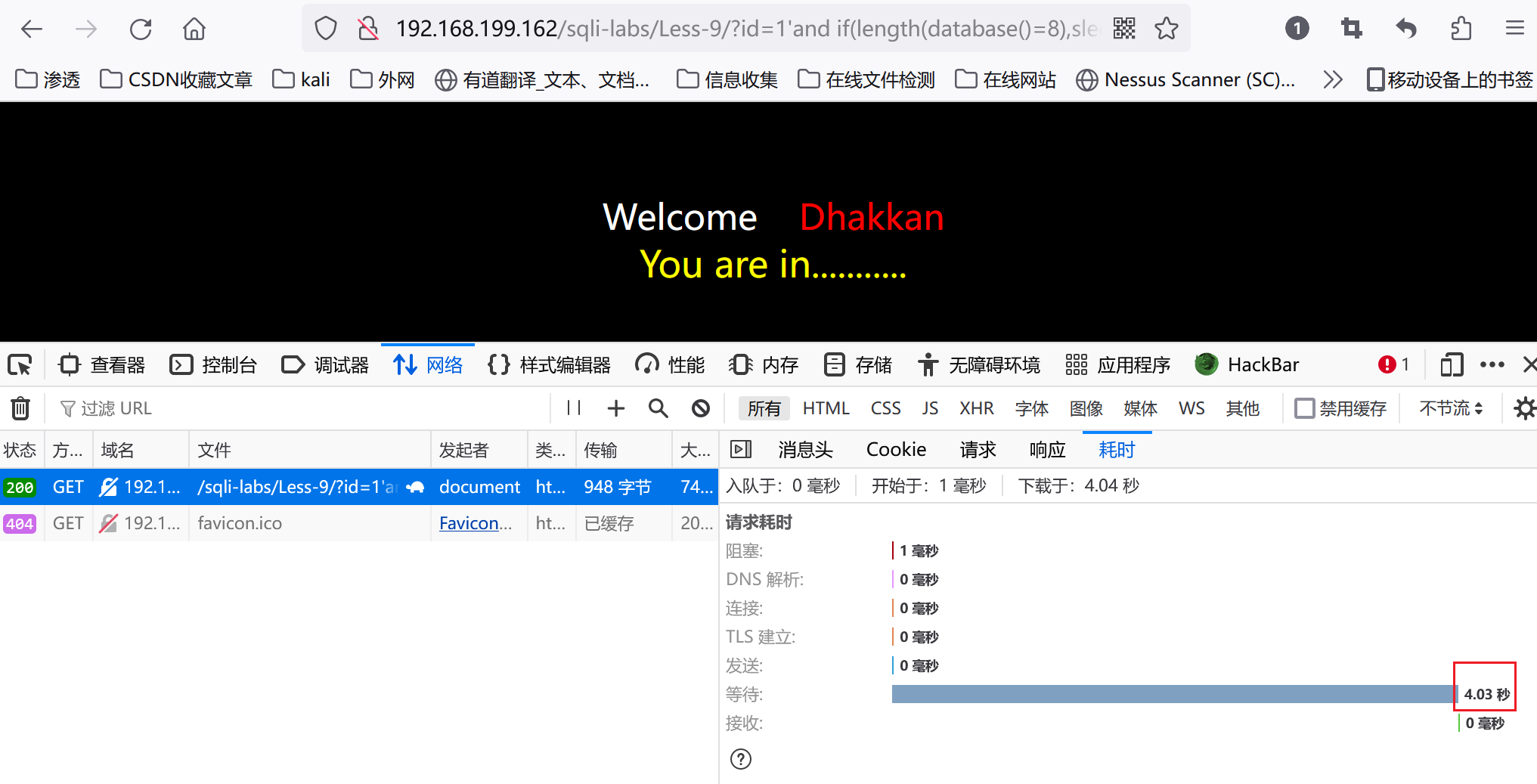 SQL注入 1-10_sql_40