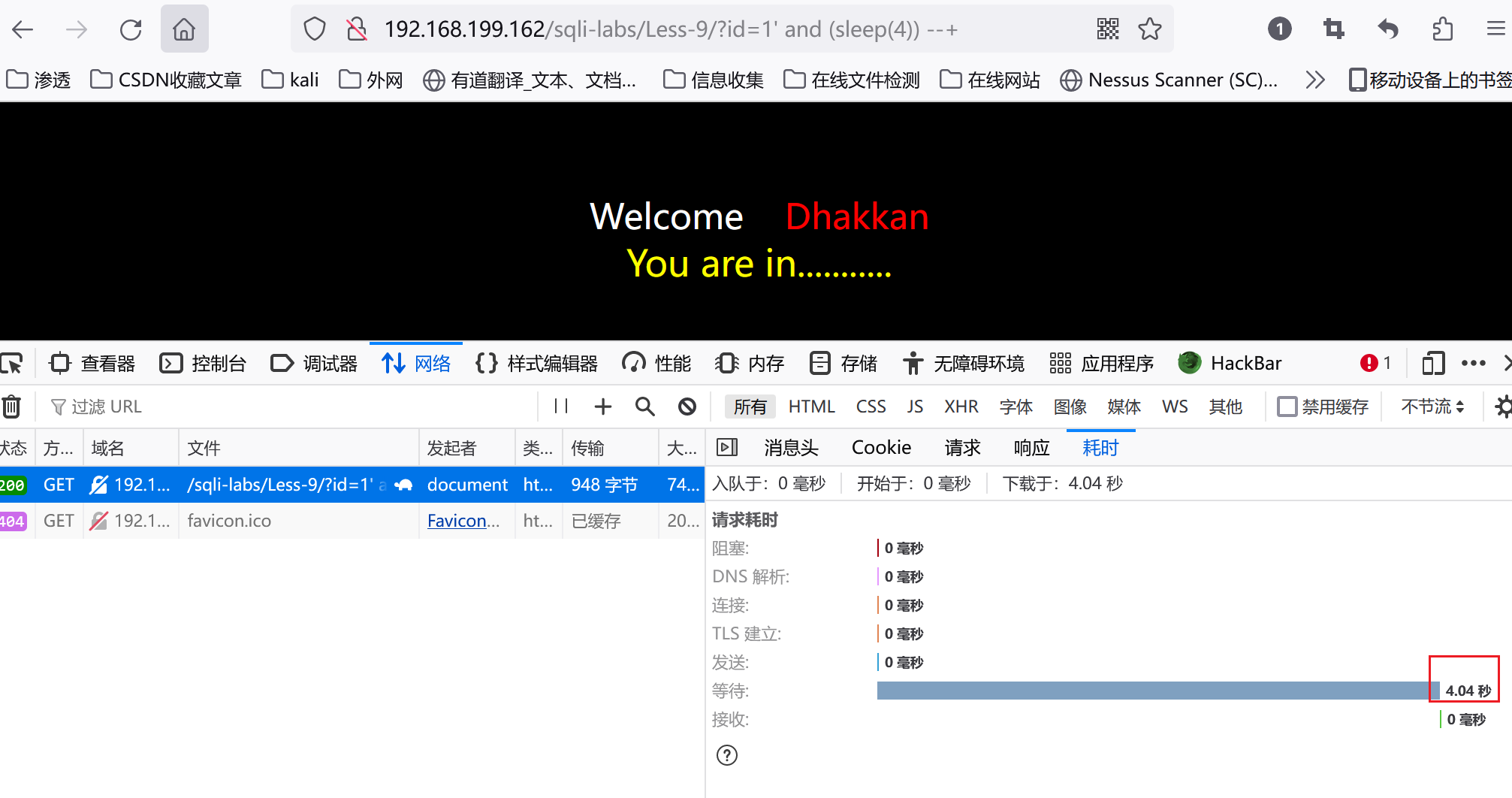 SQL注入 1-10_sql_39