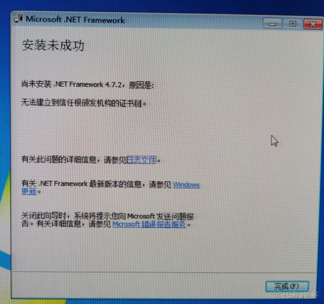 win7系统安装.net 4.7.2失败的解决办法_重启