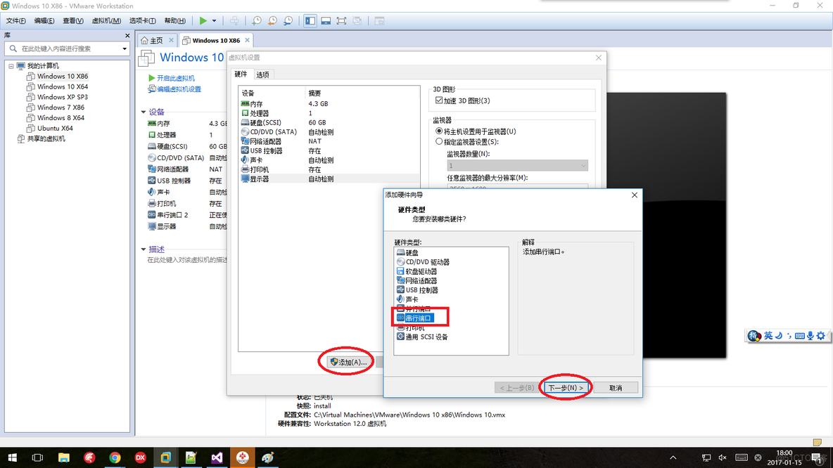 用Visual Studio 2015成功编译、发布UMDF驱动到目标机！！_目标机_02