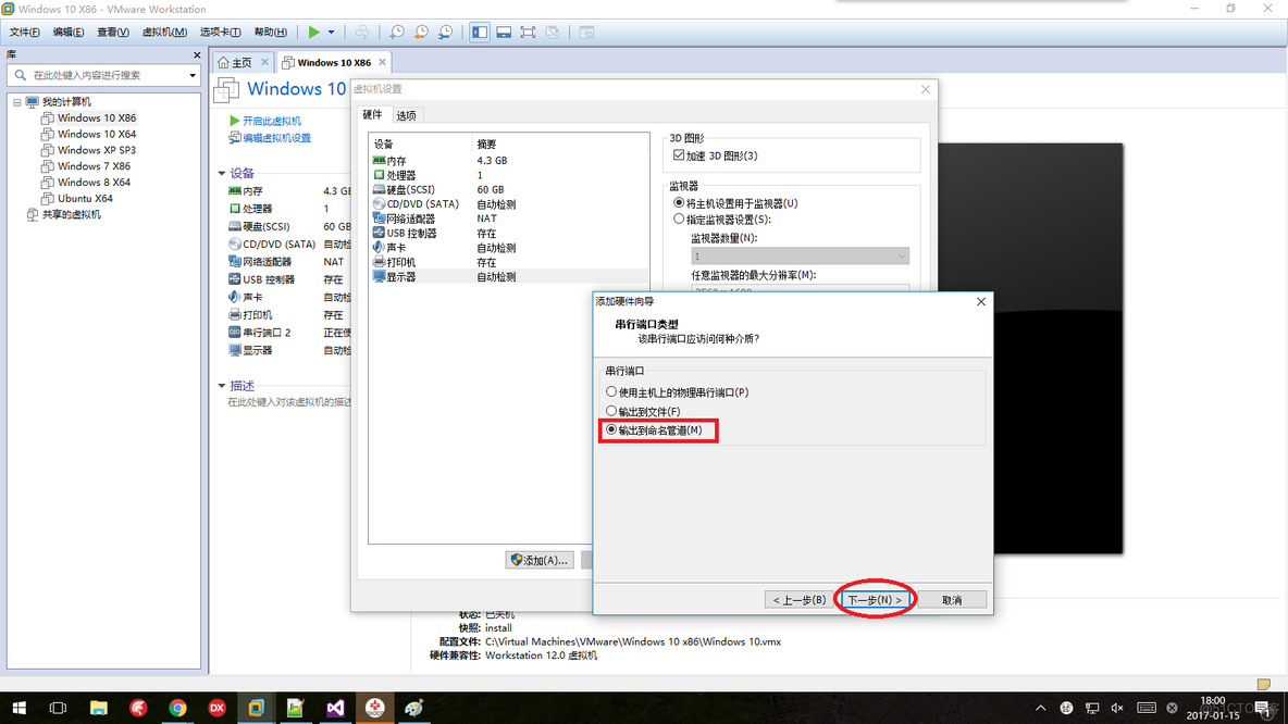 用Visual Studio 2015成功编译、发布UMDF驱动到目标机！！_目标机_03