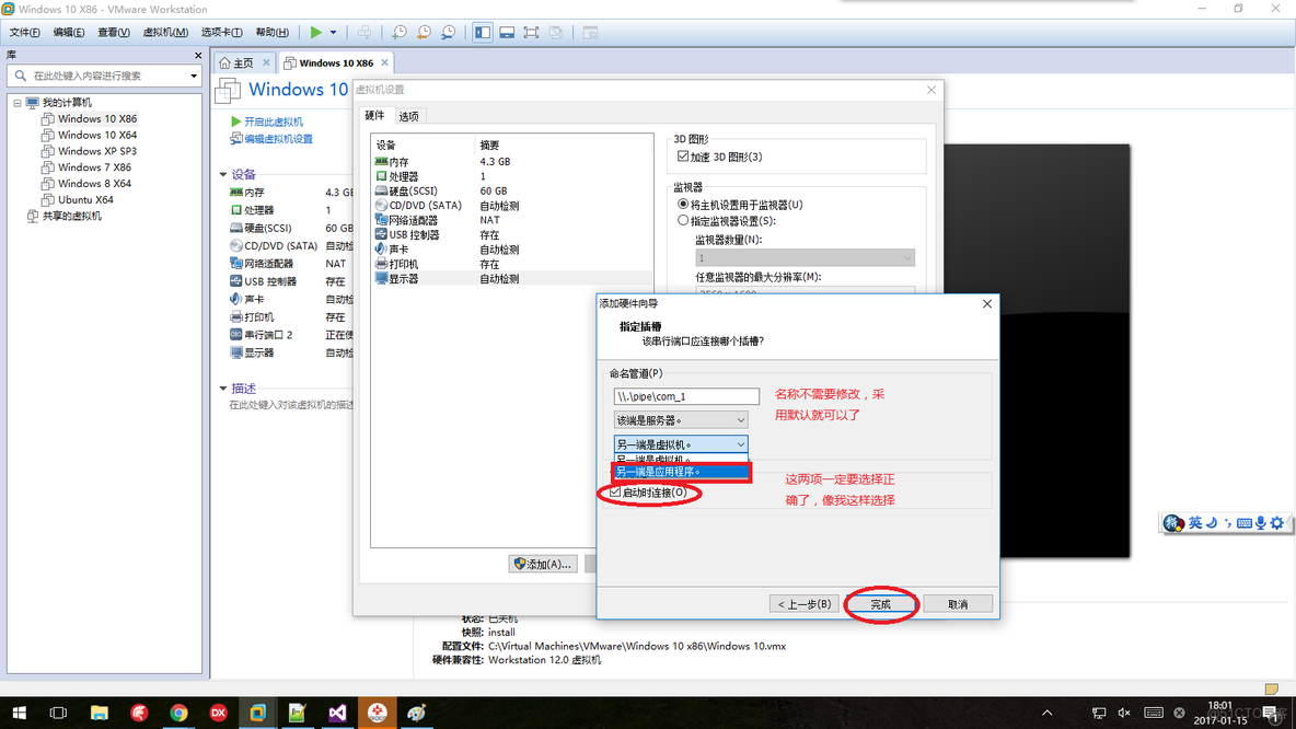 用Visual Studio 2015成功编译、发布UMDF驱动到目标机！！_Visual_04