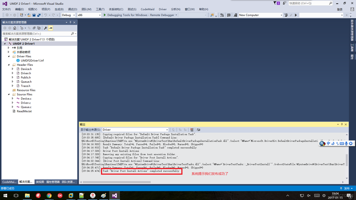 用Visual Studio 2015成功编译、发布UMDF驱动到目标机！！_ide_17