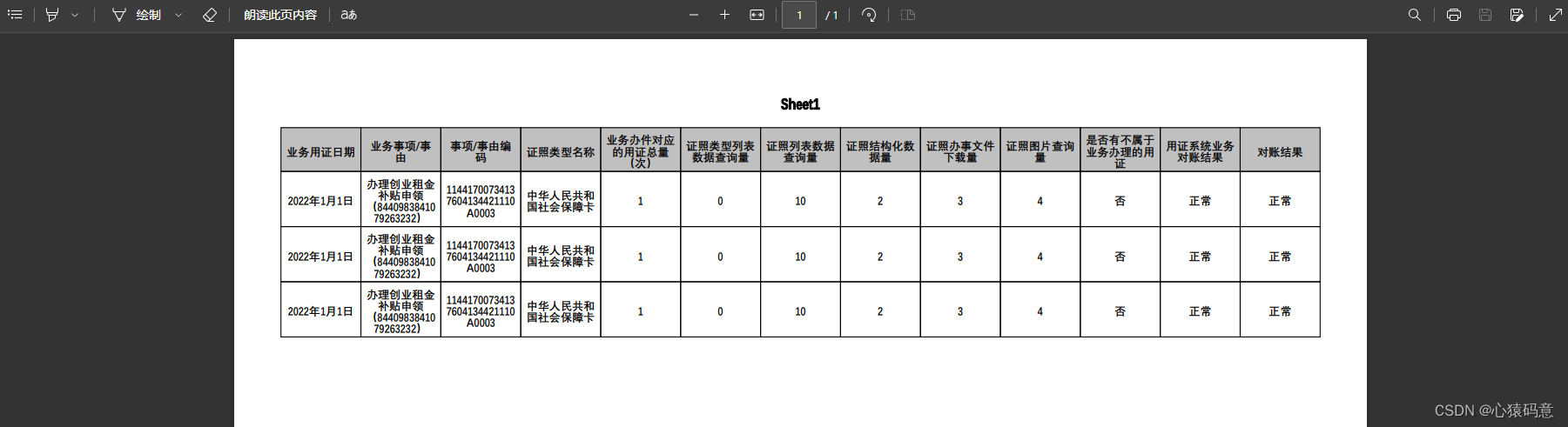 【Excel & PDF 系列】EasyExcel + iText 库实现 Excel 转换 PDF_pdf_02