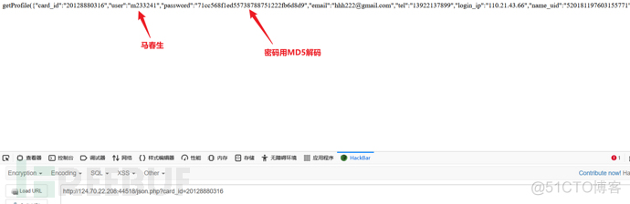 WEB漏洞 逻辑越权之支付数据篡改安全_普通用户_18