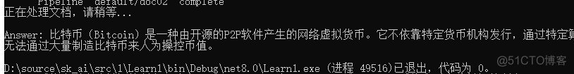 万字长文学会对接 AI 模型：Semantic Kernel 和 Kernel Memory，工良出品，超简单的教程_json_34