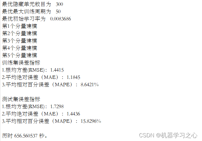 多维时序 | Matlab实现基于VMD-DBO-BiLSTM、VMD-BiLSTM、BiLSTM的多变量时间序列预测_时间序列_09