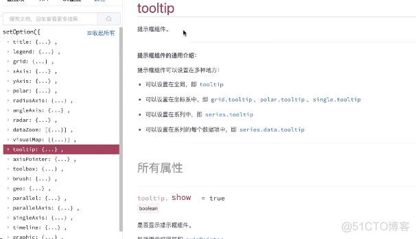 前端学习笔记202312学习笔记第一百肆拾陆天-echarts-配置项tooltip配置2_学习