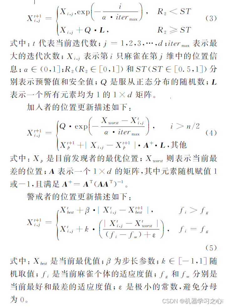 分类预测 | Matlab实现SSA-RF和RF麻雀算法优化随机森林和随机森林多特征分类预测_麻雀算法优化_09