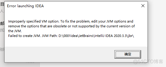 idea启动报错_ide