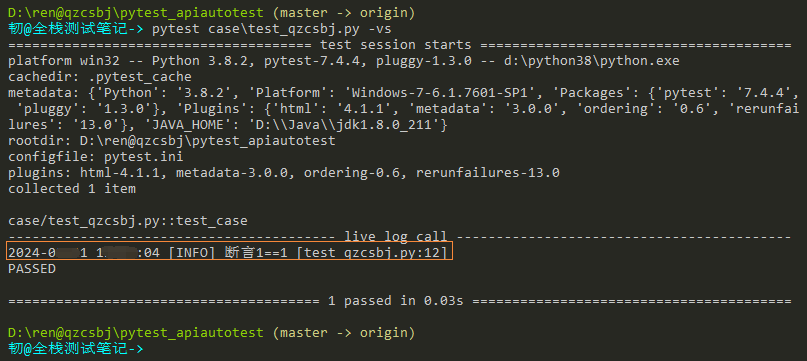 pytest简易教程（26）：pytest中日志配置_python