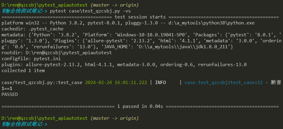 pytest简易教程（26）：pytest中日志配置_日志文件_04