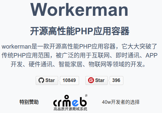 拯救php性能的神器webman-初入门_php