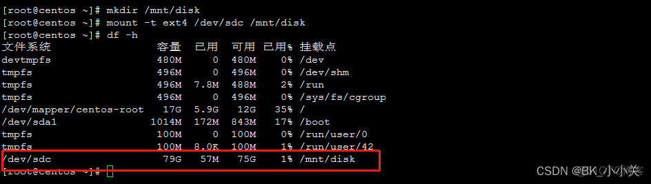 虚拟机centos7磁盘已有分区扩展 虚拟机新增磁盘分区_虚拟机centos7磁盘已有分区扩展_13