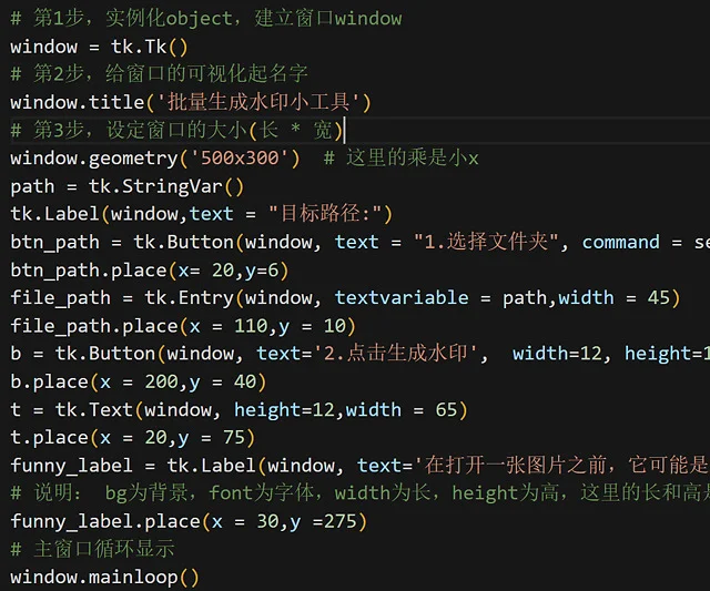 python 写应用程序 python怎么做应用程序_开发语言_03