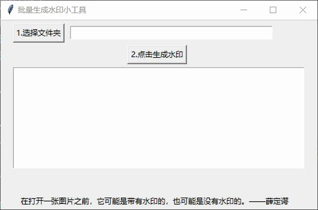 python 写应用程序 python怎么做应用程序_python 写应用程序_04