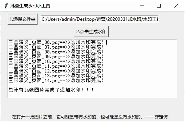 python 写应用程序 python怎么做应用程序_开发语言_05