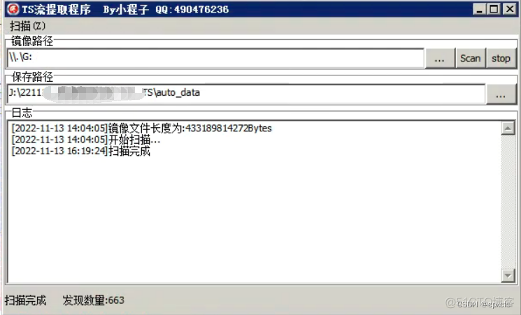 zabbix监控数据导出 监控怎么导出录像文件_音视频_03