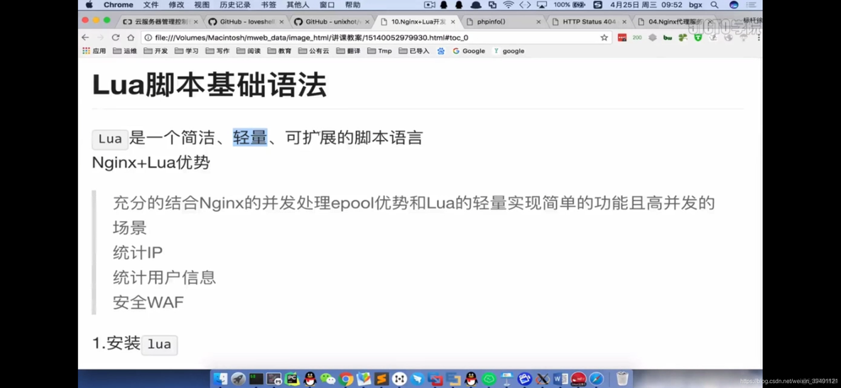 nginx lua for循环 nginx lua module_nginx lua for循环_06