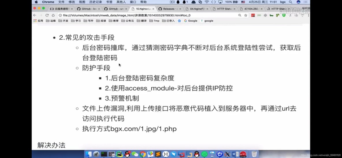 nginx lua for循环 nginx lua module_nginx_20