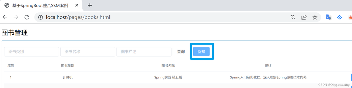 springboot怎么添加响应标头 springboot添加功能_后端