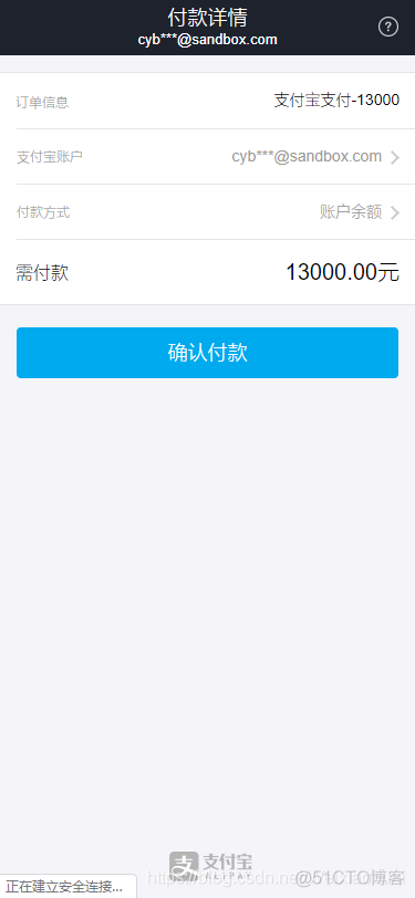 java支付宝支付demo java支付宝支付对接_手机网站支付_12