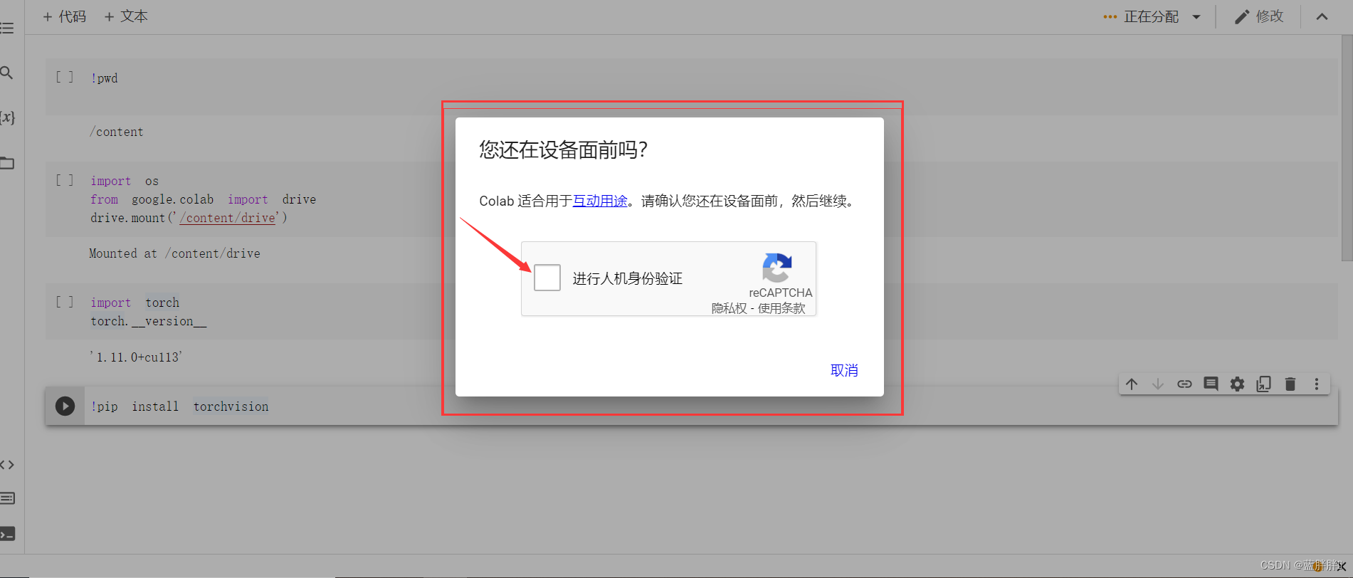 GPU 容器共享虚拟化 共享gpu怎么用_debian_14