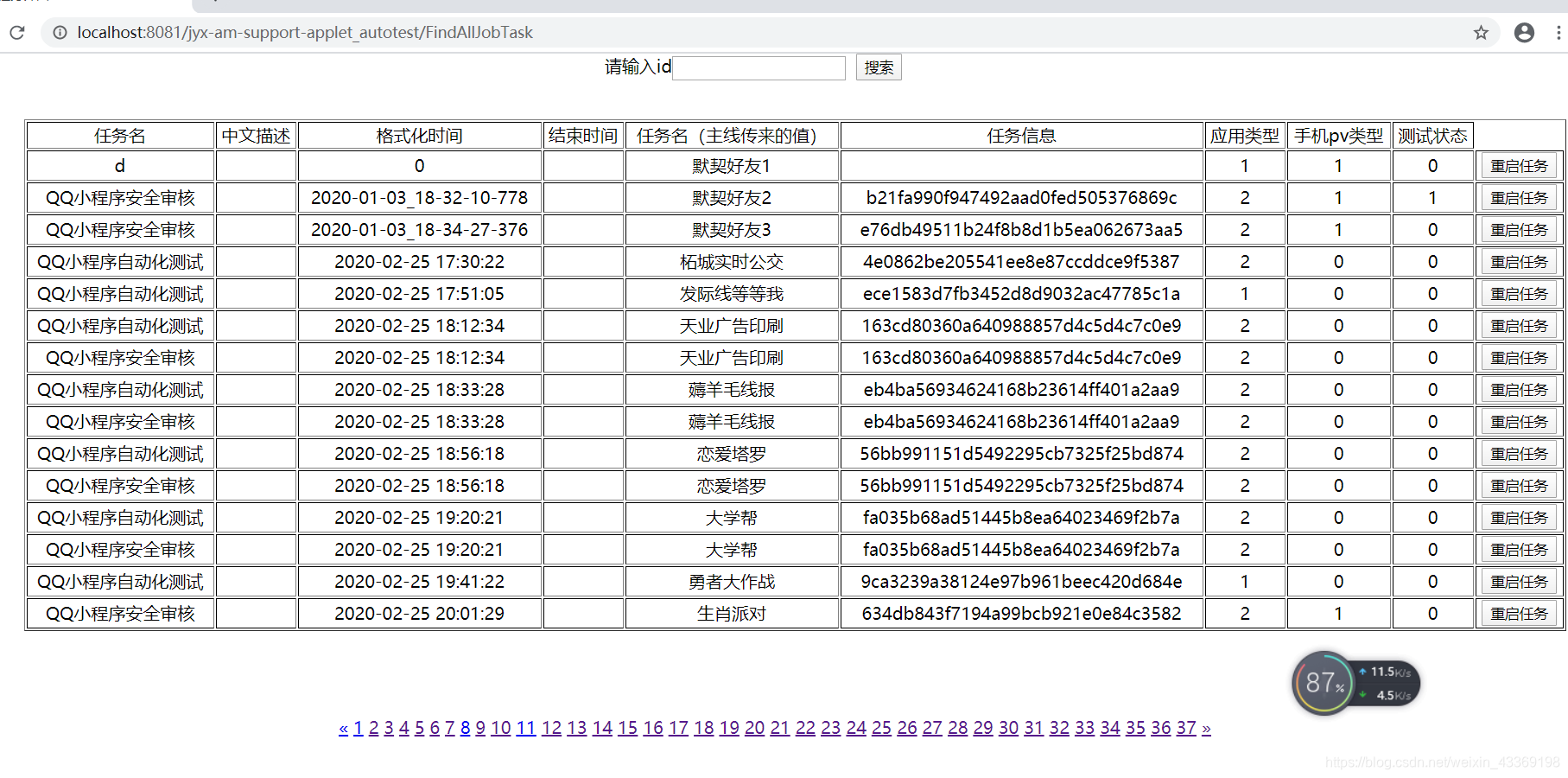 springboot实现多条件查询 springboot查询所有数据_springboot实现多条件查询