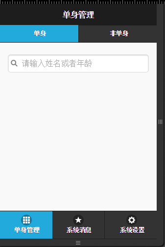 jquery mobile 手册 jquery mobile实例_ViewUI_04