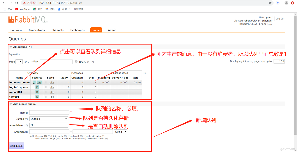 rabbitmq 镜像 后 用户没了 rabbitmq界面操作_java_18