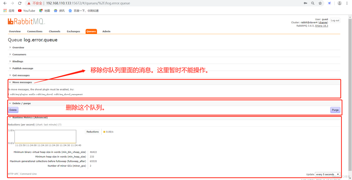 rabbitmq 镜像 后 用户没了 rabbitmq界面操作_台中_25