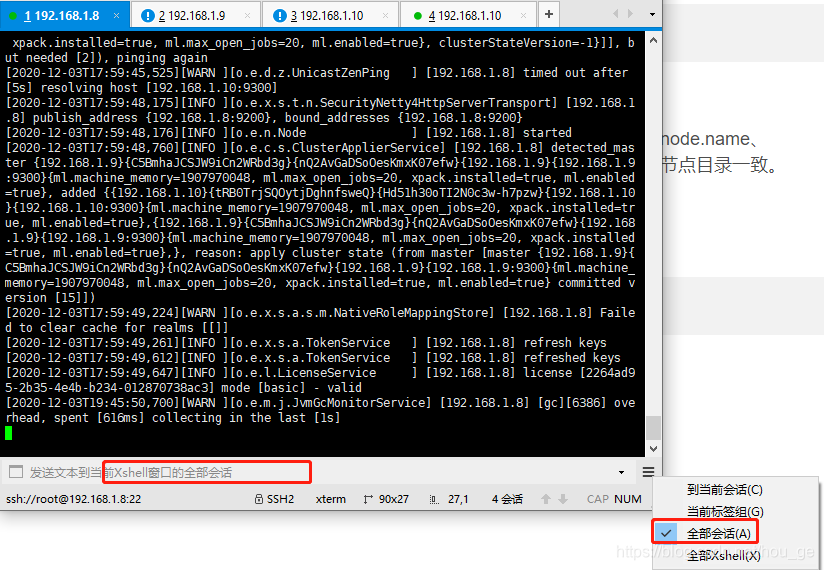 es集群名称修改 es 集群搭建_elasticsearch