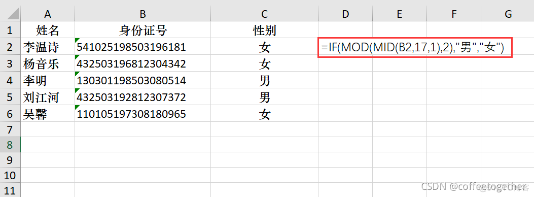 lua取小数点后一位 excel取小数点后一位函数_函数参数_14