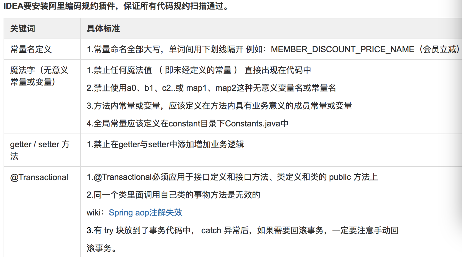 java开发需求分析沟通 javaweb需求分析_技术选型_06