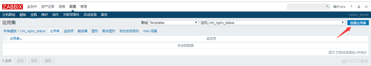 zabbix部署到nginx zabbix nginx配置_nginx_08