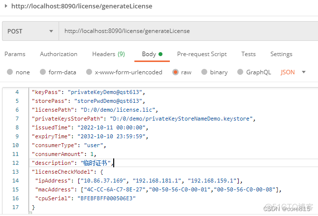 java license使用 java实现license认证_证书_02