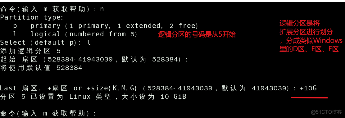 centos不分区挂载 centos7怎么挂载分区_服务器_07