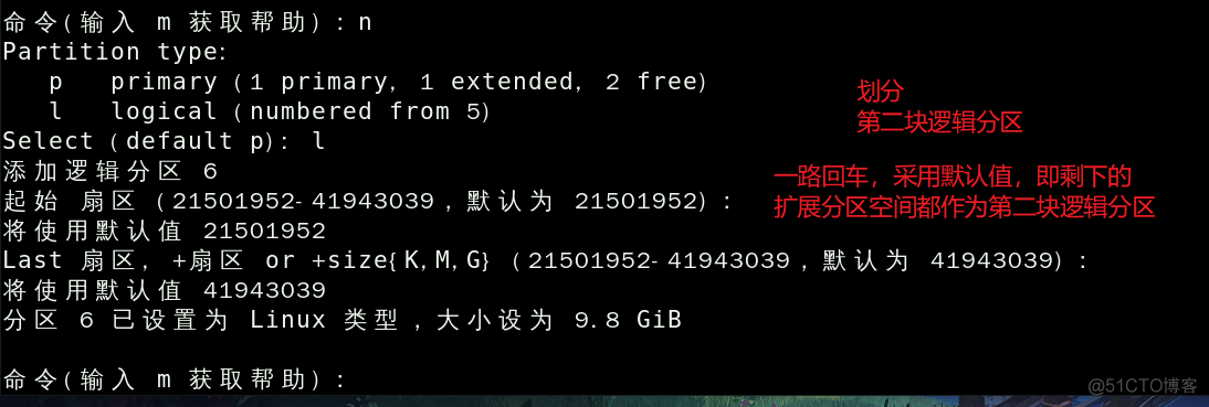 centos不分区挂载 centos7怎么挂载分区_运维_08