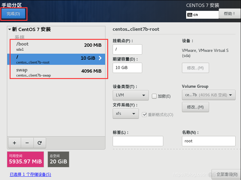 centos sensors命令安装 centos 安装命令行_centos sensors命令安装_21