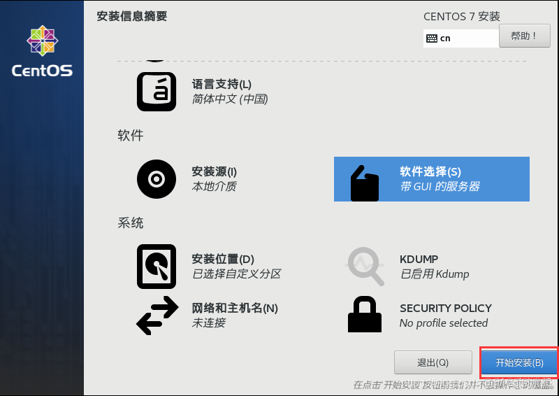 centos sensors命令安装 centos 安装命令行_IP_23