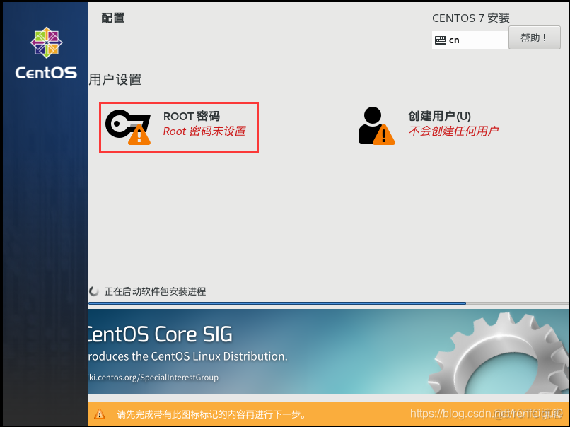 centos sensors命令安装 centos 安装命令行_网络适配器_24