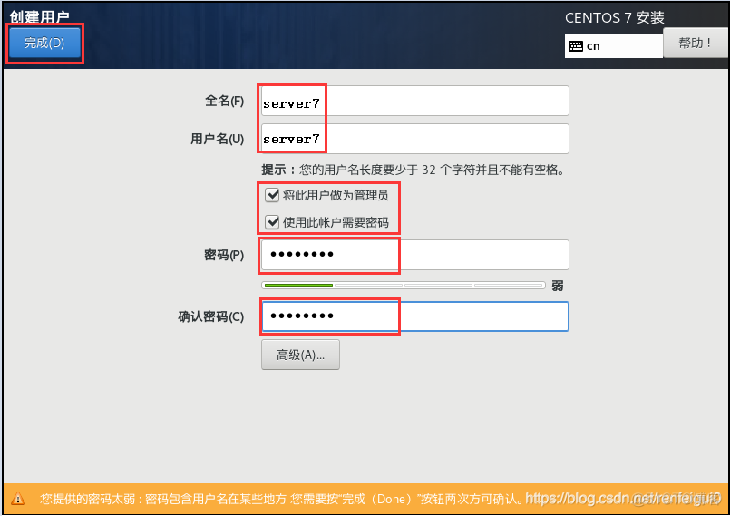 centos sensors命令安装 centos 安装命令行_IP_27