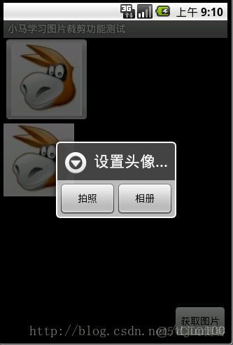 Android Bitmap 裁剪path android图片裁剪_开发工具_02