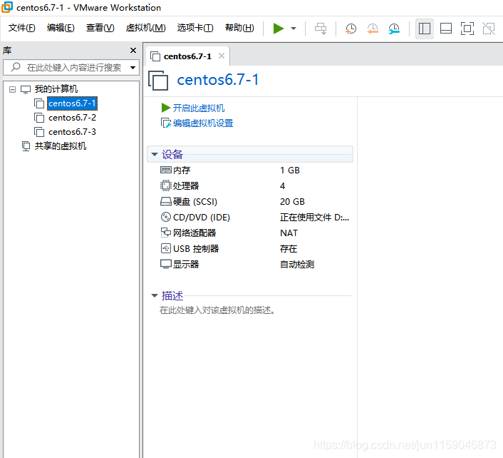 vm 宅镜像精简 vm镜像怎么弄_centos_17